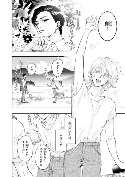 Gambar Cover Manga One Summer