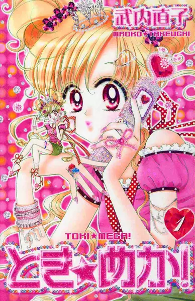 Gambar Cover Manga Toki☆Meka!