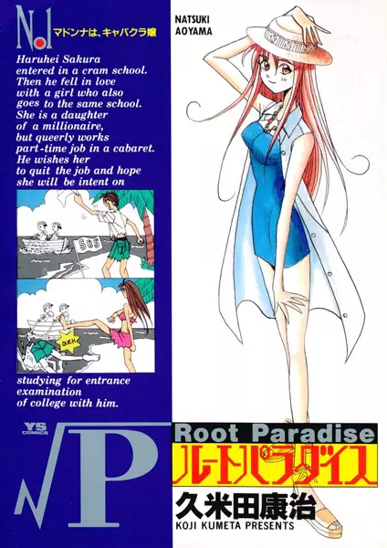 Gambar Cover Manga √Paradise