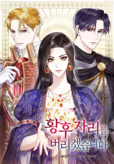 Gambar Manga I Abdicate My Title of Empress