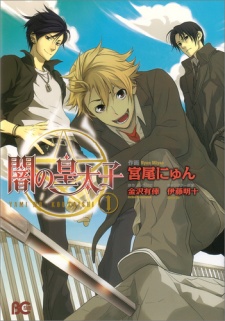 Sampul Manga Yami no Koutaishi