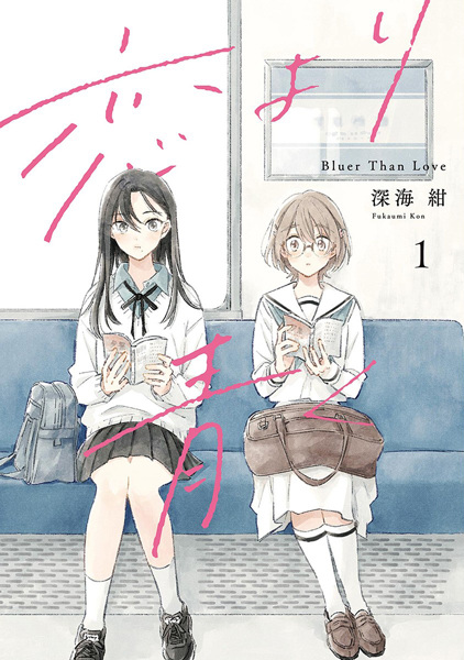 Gambar Cover Manga Koi yori Aoku