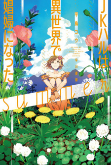Sampul Manga JK Haru wa Isekai de Shoufu ni Natta: Summer