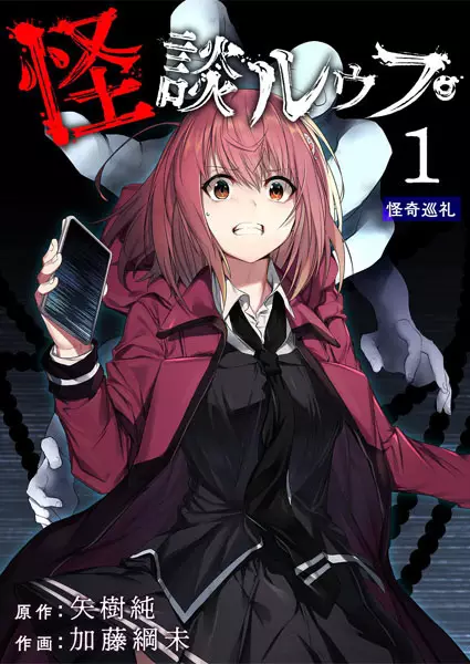 Gambar Cover Manga Kaidan Loop