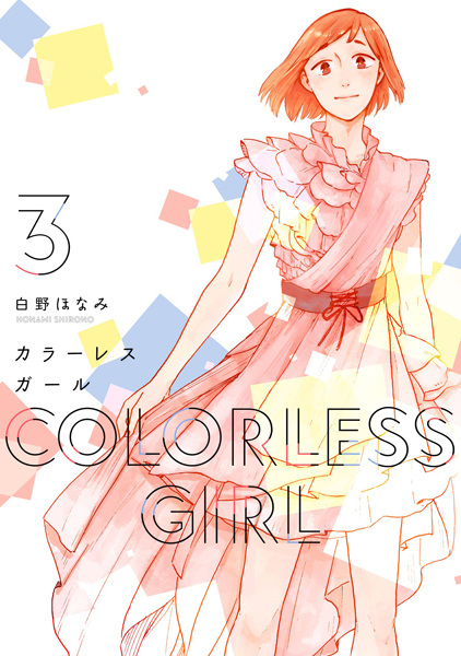 Gambar Manga Colorless Girl