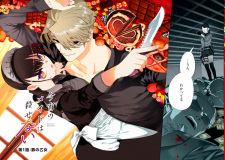 Gambar Manga Koyoi no Maid wa Korosenai