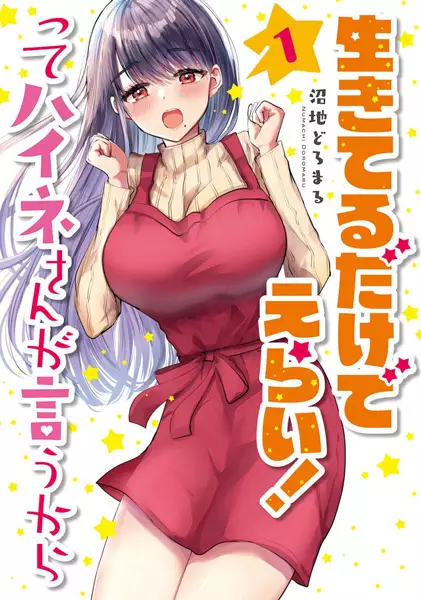 Gambar Cover Manga Ikiteru dake de Erai! tte Heine-san ga Iu kara