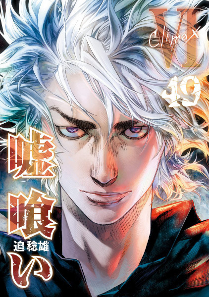 Manga image Usogui
