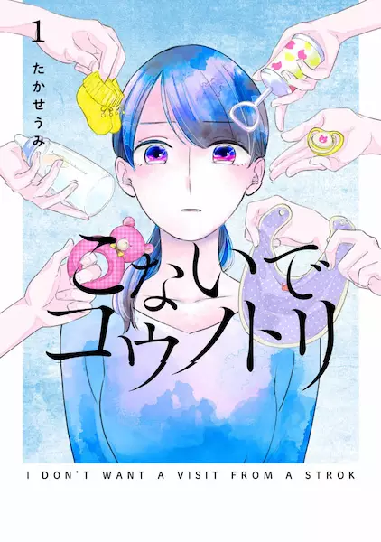 Gambar Cover Manga Konaide Kounotori