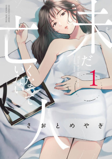 Sampul Manga Mada Nakunatteinai Hito