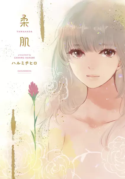 Gambar Cover Manga Yawahada