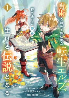 Sampul Manga Majutsu wo Kiwamete Tabi ni Deta Tensei Elf, Moteamashita Jumyou de Ikeru Densetsu to Naru