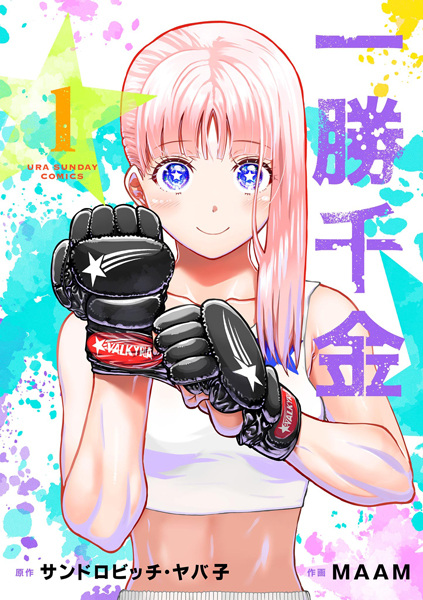 Gambar Cover Manga Isshou Senkin