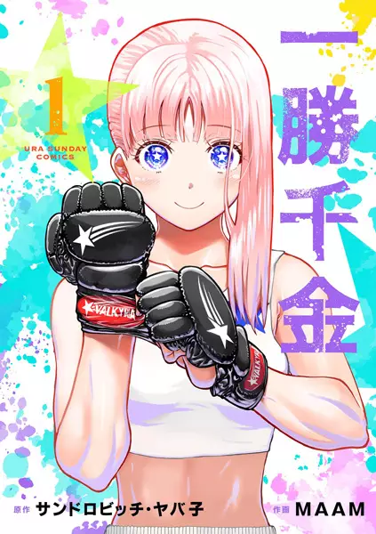 Cover Manga: Isshou Senkin