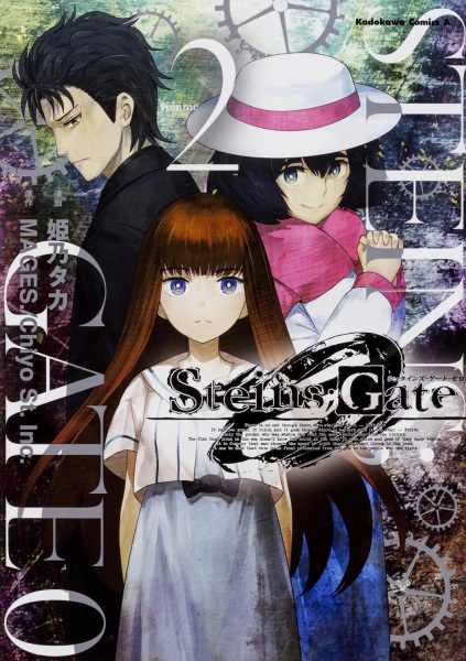 Manga image Steins;Gate 0