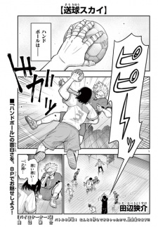 Sampul Manga Soukyuu Sky
