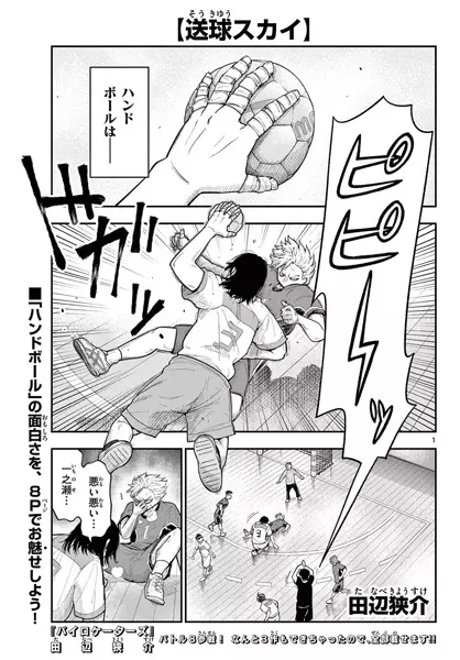 Gambar Cover Manga Soukyuu Sky