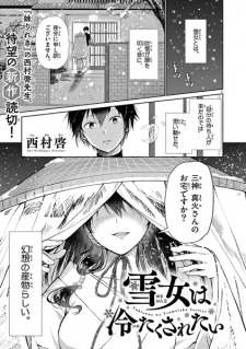 Sampul Manga Yukionna wa Tsumetaku Saretai
