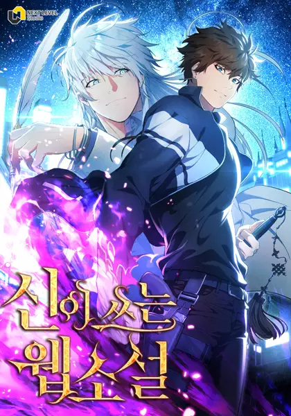 Gambar Cover Manga God's Web Novel
