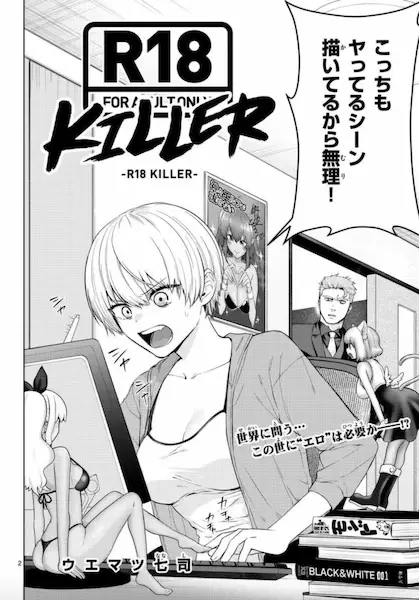 Gambar Cover Manga R18 Killer