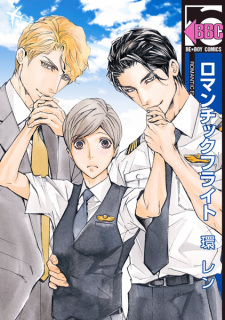 Sampul Manga Romantic Flight