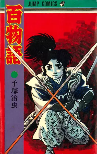 Gambar Cover Manga Hyaku Monogatari