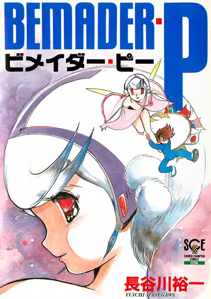 Gambar Cover Manga Bemader P