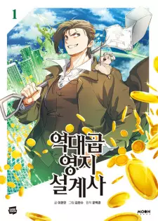 Gambar Manga The Greatest Estate Developer