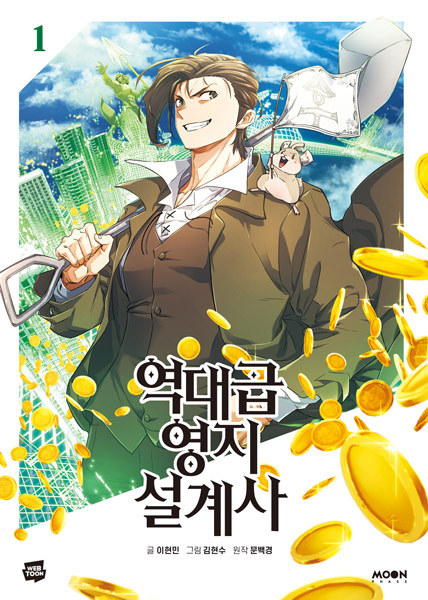 Manga cover The Greatest Estate Developer