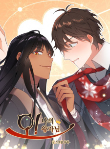 Gambar Manga Oh! My Prince!