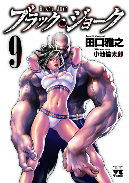 Gambar Manga Black Joke