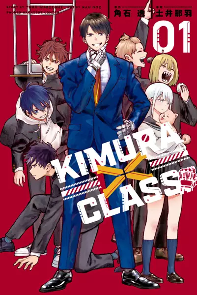 Gambar Cover Manga Kimura x Class