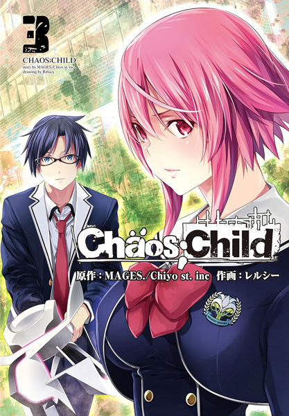 Manga image ChäoS;Child