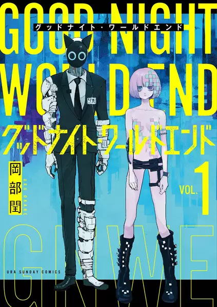 Gambar Cover Manga Good Night World End