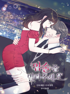 Sampul Manga Lend Me Your Lips