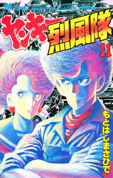 Gambar Manga Yankee Reppuu-tai
