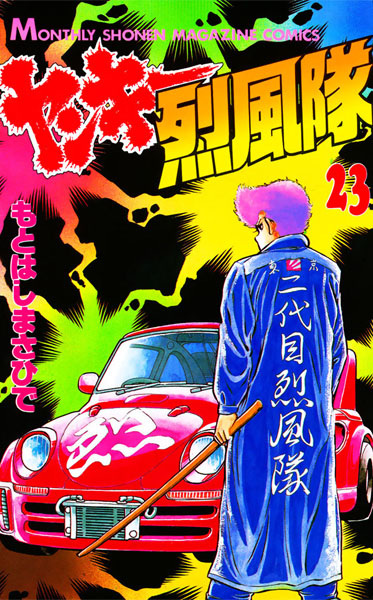 Gambar Manga Yankee Reppuu-tai