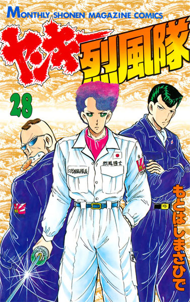 Gambar Manga Yankee Reppuu-tai