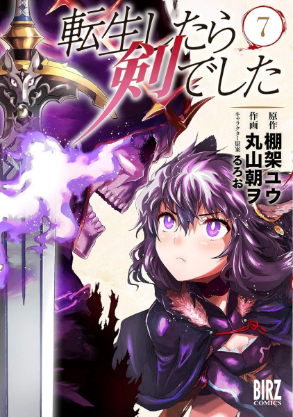 Manga image Tensei shitara Ken deshita