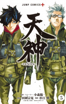 Gambar Manga Tenjin