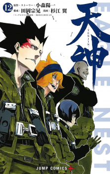 Gambar Manga Tenjin