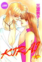 Manga image Kirai