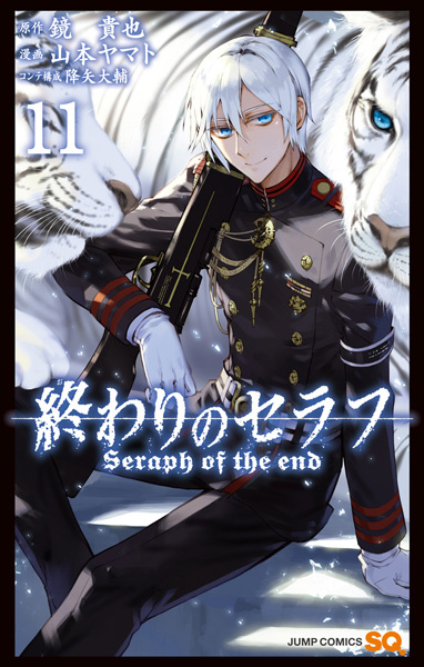 Manga image Owari no Seraph