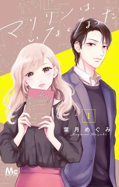 Gambar Cover Manga Marilyn wa, Inakunatta