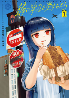 Sampul Manga Nabe ni Dangan wo Ukenagara