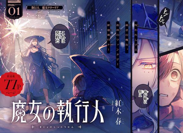 Gambar Manga Majo no Shikkounin
