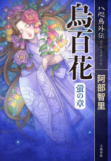 Sampul Manga Karasu Hyakka