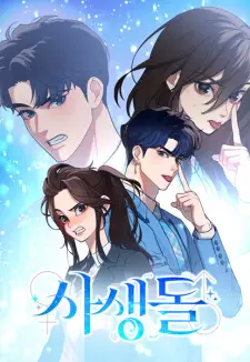 Manga image My Favorite Idol