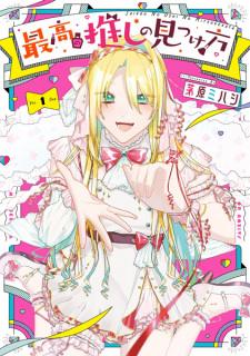 Sampul Manga Saikou no Oshi no Mitsukekata