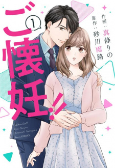 Sampul Manga Gokainin!!